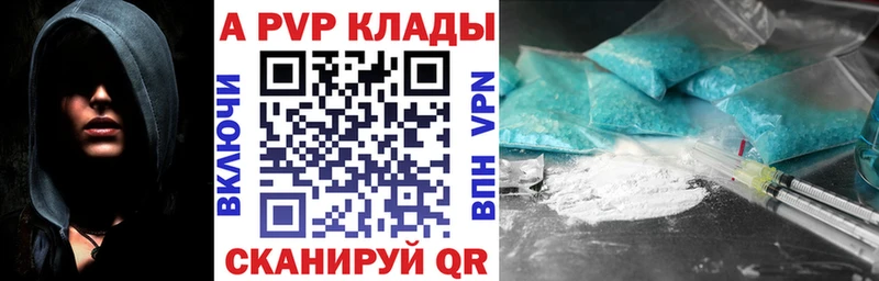 наркотики  Зеленокумск  А ПВП Crystall 