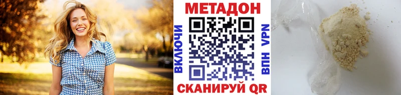 МЕТАДОН methadone  наркошоп  Зеленокумск 